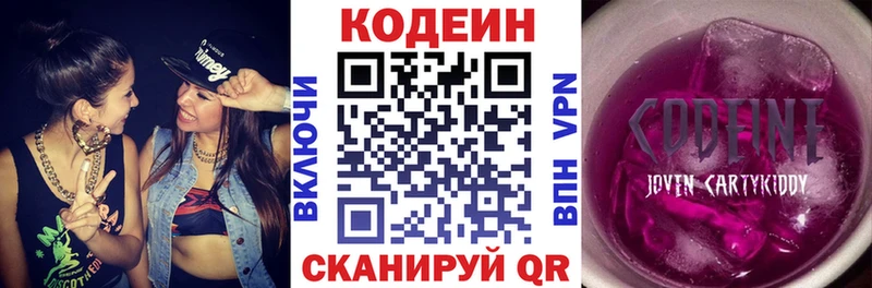 darknet телеграм  Улан-Удэ  Кодеин Purple Drank  купить наркотики сайты 