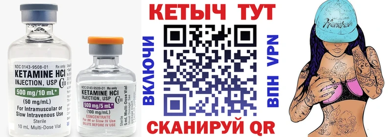 Кетамин VHQ  Улан-Удэ 