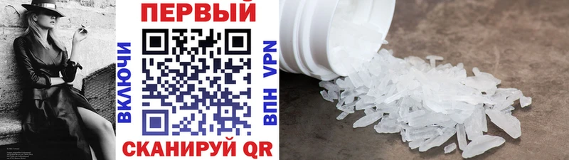 Первитин Methamphetamine  закладки  Улан-Удэ 