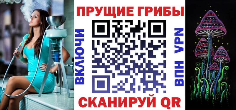 Галлюциногенные грибы Magic Shrooms  Улан-Удэ 